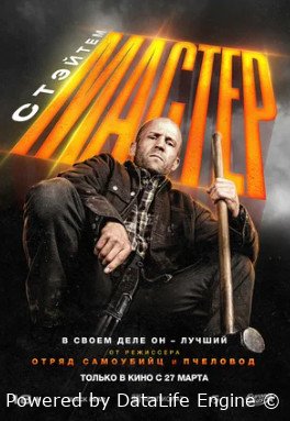 Мастер (2025)