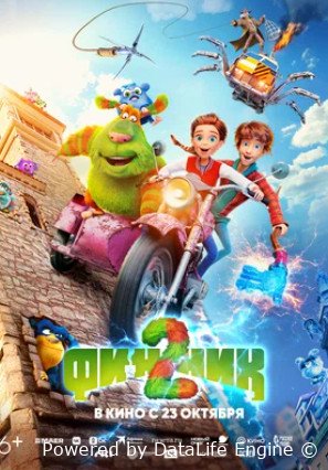 Финник 2 (2025)